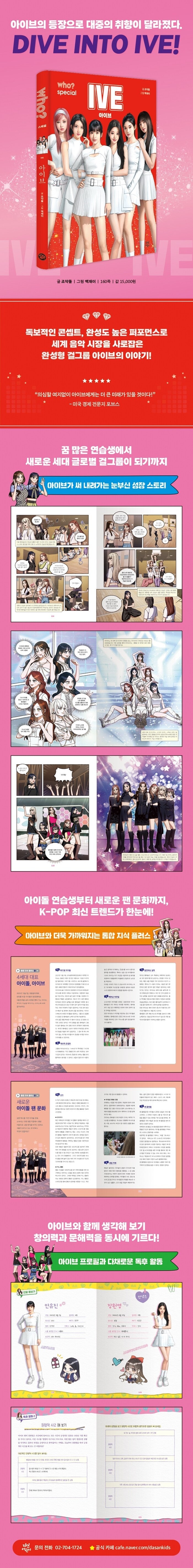 【予約】IVE - 「who? special」