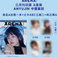 [予約] AN YUJIN (of IVE) – Arena Homme Plus China 2025.3 [A Ver.] + 予約特典