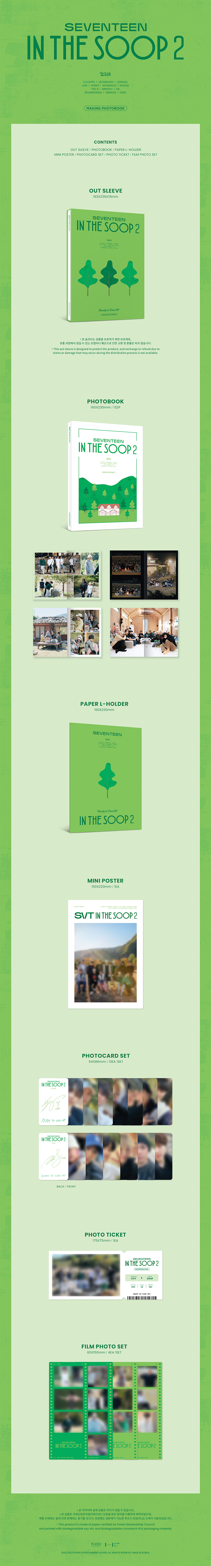SEVENTEEN - IN THE SOOP 2 メイキングフォトブック + Weverse 特典映像