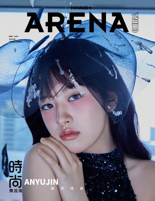 [予約] AN YUJIN (of IVE) – Arena Homme Plus China 2025.3 [A Ver.] + 予約特典